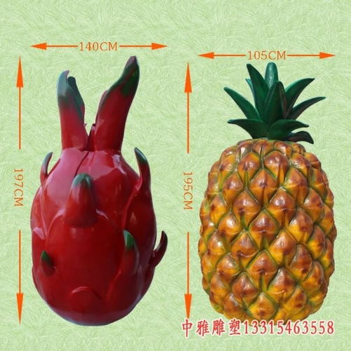 匠心塑造自然之美 從洛陽樹脂雕塑到植物園的菠蘿藝術(shù)